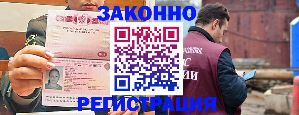 прописка для военкомата в Обнинске