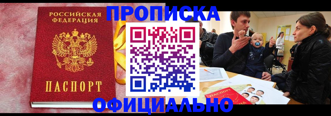 временная регистрация в Обнинске