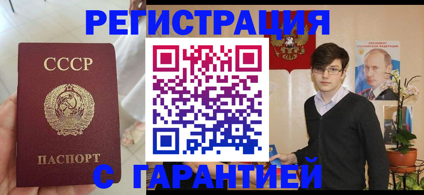 временная регистрация поиск в Обнинске