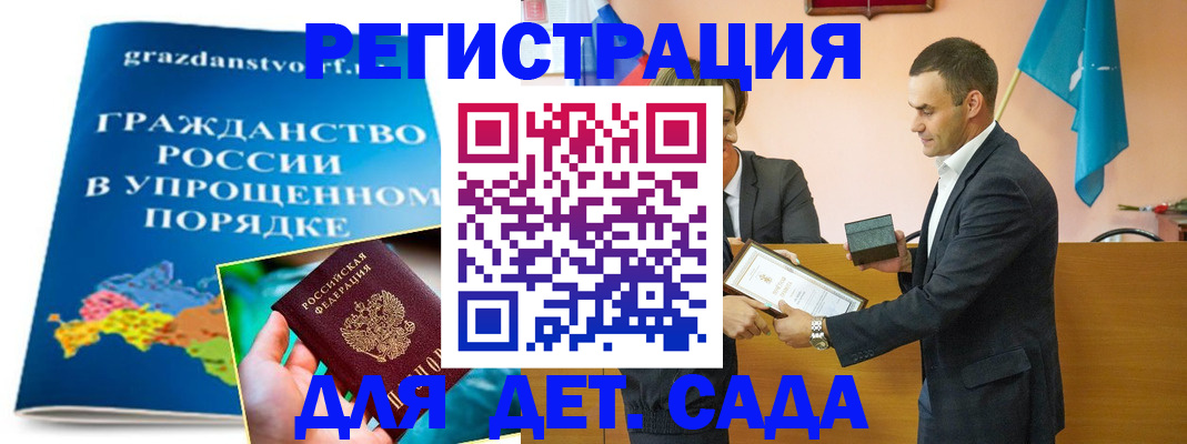 прописка штамп в Обнинске